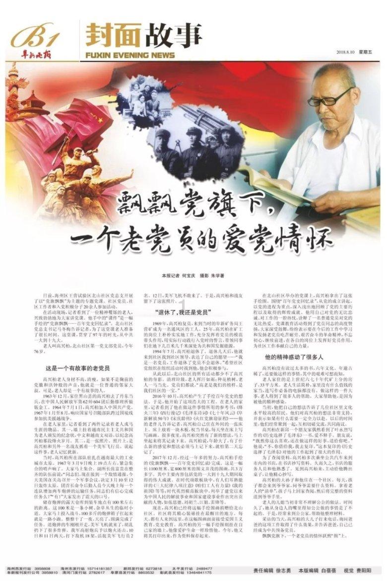 召唤神龙万宁版祖龙